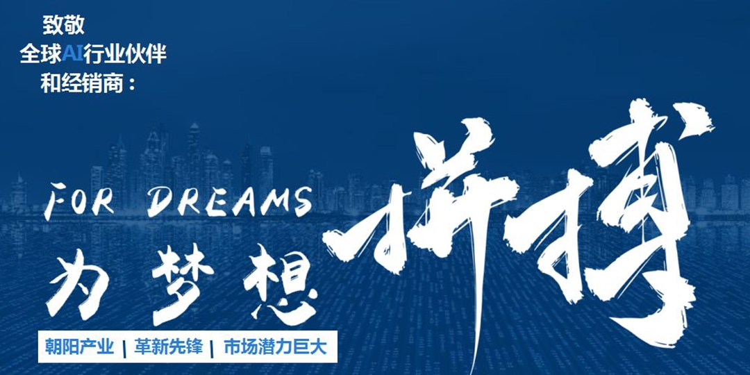 臻翰人工智能